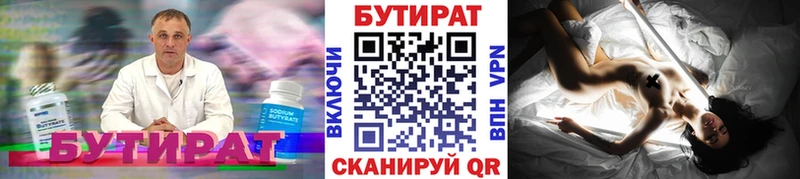 Купить где  Зеленокумск  БУТИРАТ GHB 