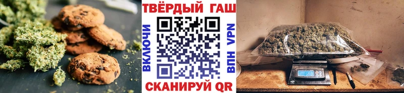 Печенье с ТГК марихуана Зеленокумск