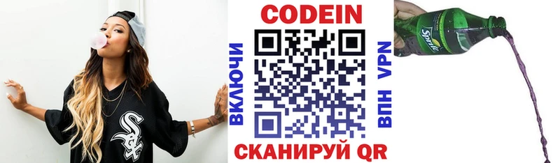 Кодеиновый сироп Lean напиток Lean (лин)  Купить  Зеленокумск 