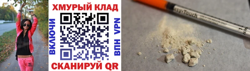 Героин афганец  Купить где  Зеленокумск 