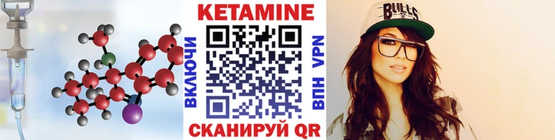 КЕТАМИН VHQ Зеленокумск