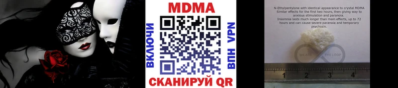 MDMA кристаллы Купить Зеленокумск