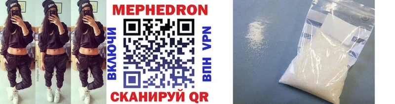 МЯУ-МЯУ mephedrone  Купить закладки  Зеленокумск 