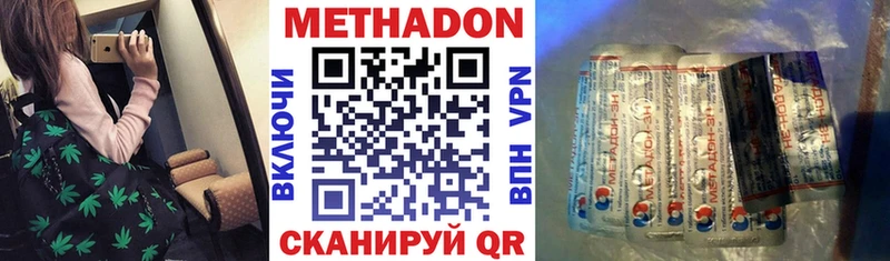 Купить закладки  Зеленокумск  Метадон кристалл 